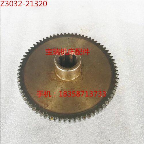 厂促中捷机床厂Z3032钻配件132床0齿轮M2Z712L40新品