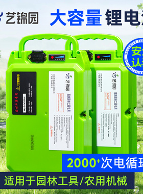 园林工具锂电池12V24v48vz充电式锂电池电动割草机绿篱机水泵电瓶