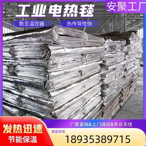 电工业加热毯混凝土桥梁养护水泥施工加热保温毯工程用防冻加热带