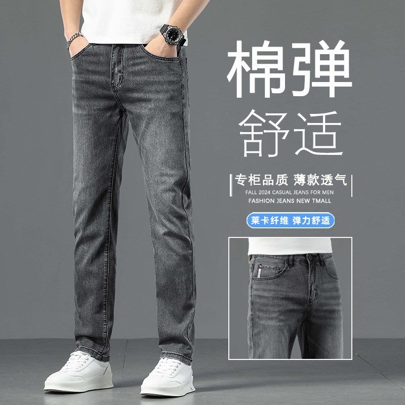 黑灰色弹力牛仔裤男夏季薄款潮流修身直筒男士商务休闲百搭裤子男