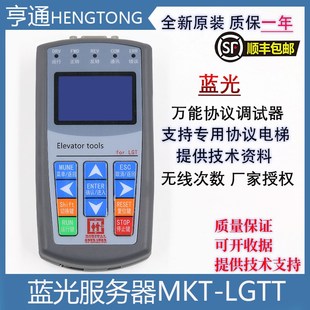 V6.3 FR2000 3000 电梯配件 蓝光万能服务器 一体机操作器