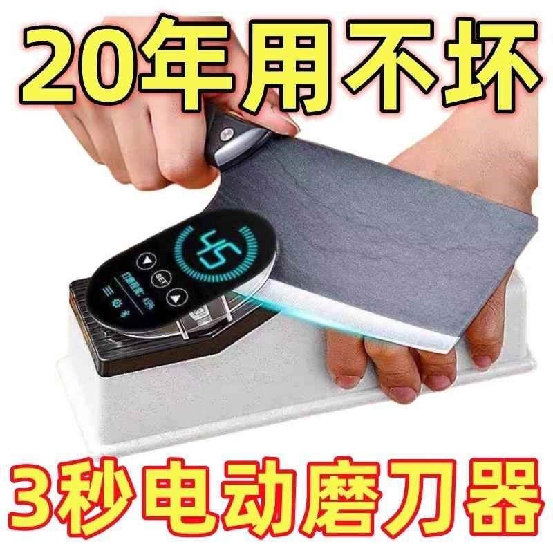【活动中】电动磨刀器全自动磨刀神器磨刀机多功能磨刀石菜刀家用