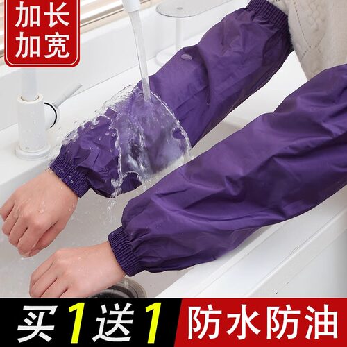 袖套女20c23新款厨房专用套袖防水防油防脏袖头男秋冬季工作护袖
