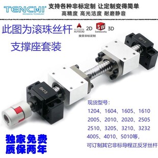 2020 正反牙滚珠丝杆 2010 左右双向丝杠滑台1605 2505 螺母套装