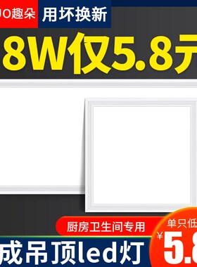 集成吊顶led灯300x300x600铝扣板厨房卫K生间灯嵌入式30x60平板灯