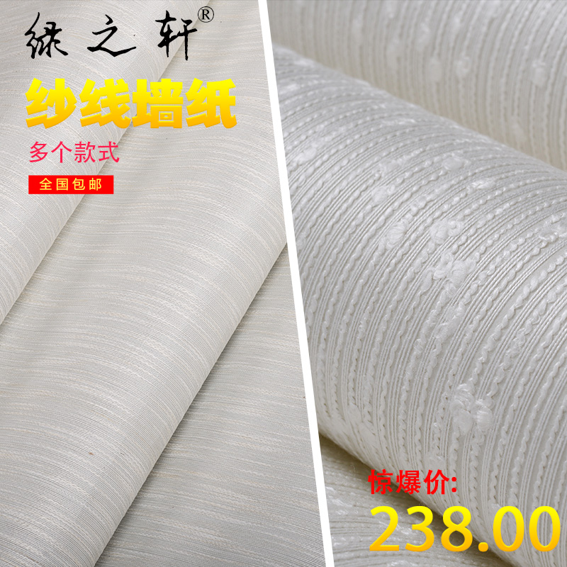 素色中式竖条纹纱线墙纸 简约现代儿童房日式客厅电视背景墙壁纸