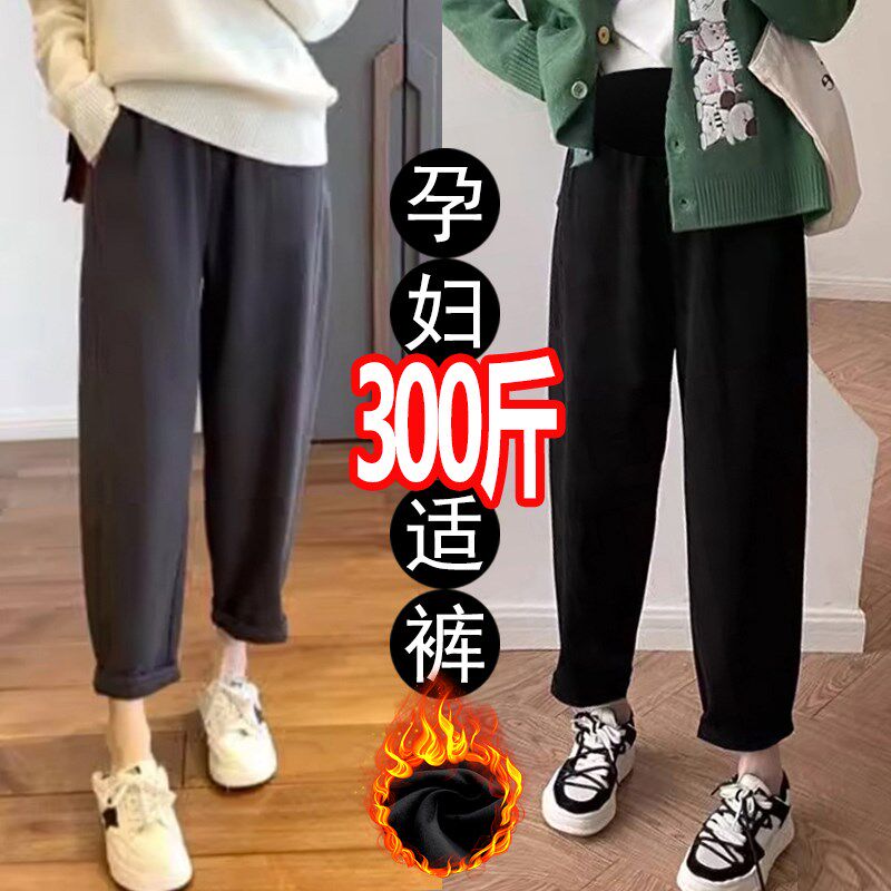 超大码孕妇裤子秋冬加绒加厚哈伦奶奶裤托腹萝卜直筒裤200-300斤