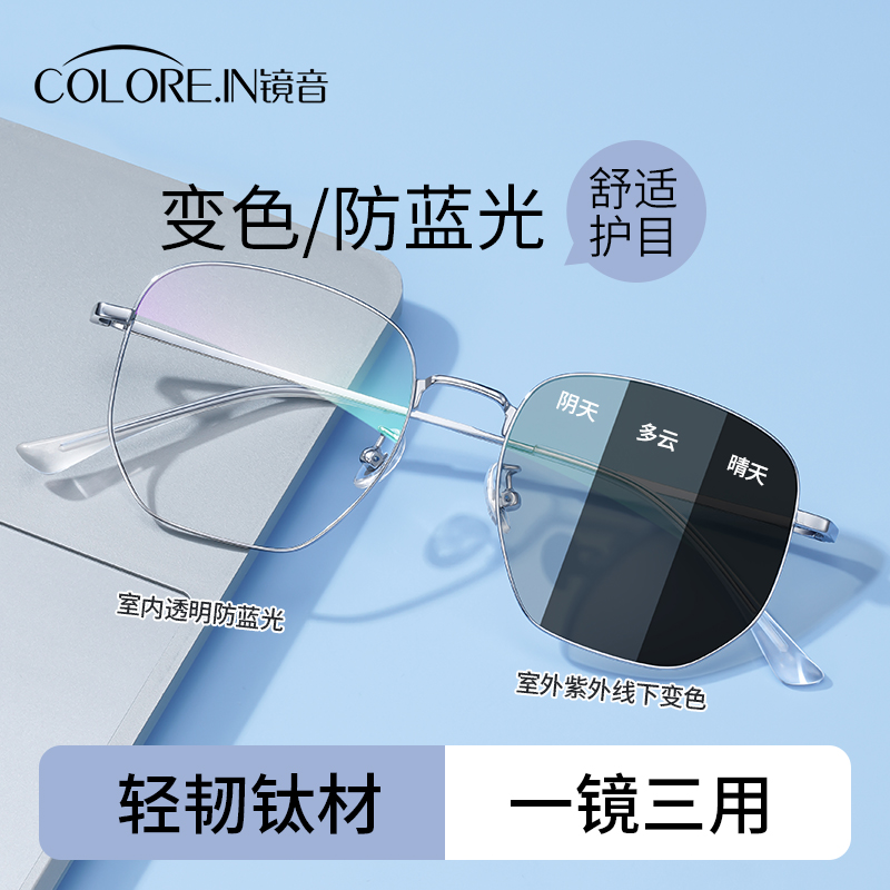 感光变色眼镜男款潮近视可配度数超轻纯钛大脸方框防蓝光平光眼睛