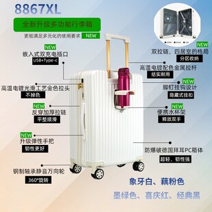 【小满专享】拉杆箱学生旅行密码登机箱8867XL升级款&8867L基础款