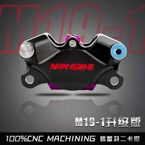 厂家直供M19-1街道升级版大螃蟹对二活塞卡钳摩托电车碟刹车