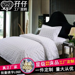 钦州定制纯棉宾馆客房布草v四件套 南宁酒店民宿床上用品床单被套
