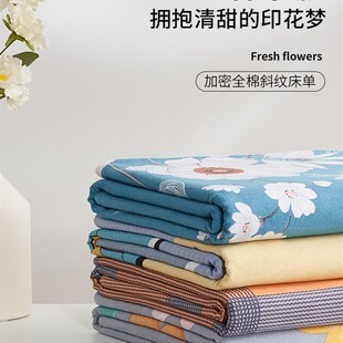 100纯棉磨毛床单和枕套 全棉单件三件套单人儿童宿舍1.5一米二1.2