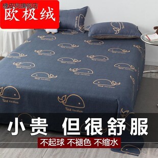 床单单件学生宿舍单人磨毛被单1米5/1.8m双人水R洗棉枕套2三件套