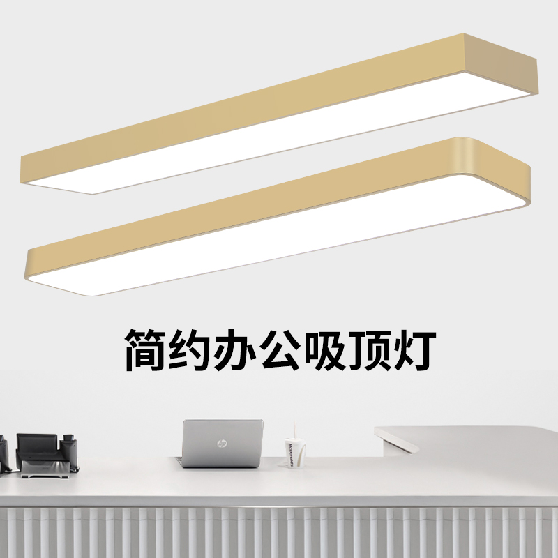 超亮金色办公室理发店会议室健身房教室超市酒店长条led吸顶吊灯