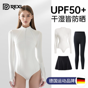 德国-Rexl2025新款潜水服水母衣女浮潜泳衣冲浪游泳防晒速干 干湿