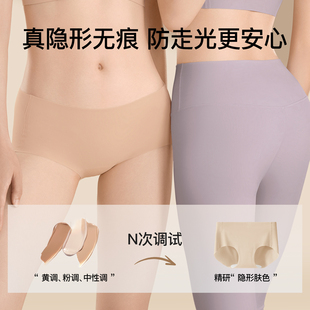 【赵今麦同款】SecretWorld粉底液无痕健身内裤女10a类纯棉加长裆
