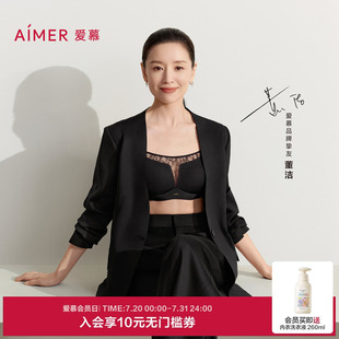 【董洁同款】AIMER25夏蕾丝贴贴内衣女无钢圈薄模杯防走光抹胸文