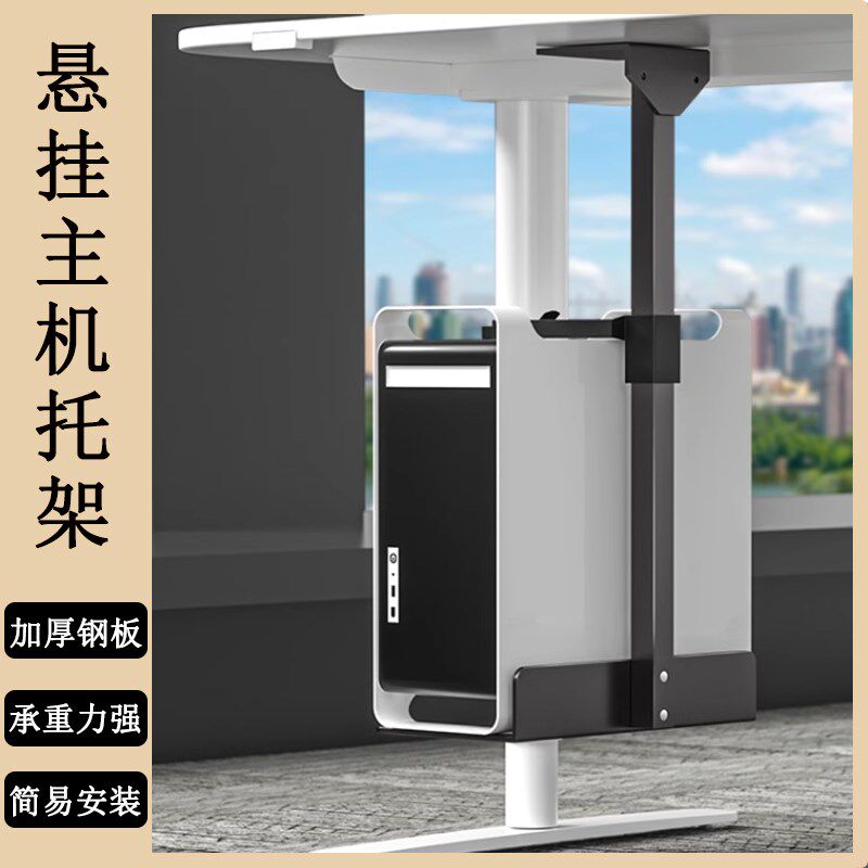 悬挂式电脑主机托架桌底固定悬浮置物吊架办公台式主机箱托盘支架