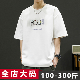 大码白色短袖t恤男夏季新款圆领潮流青少年宽松胖子加肥加大体恤