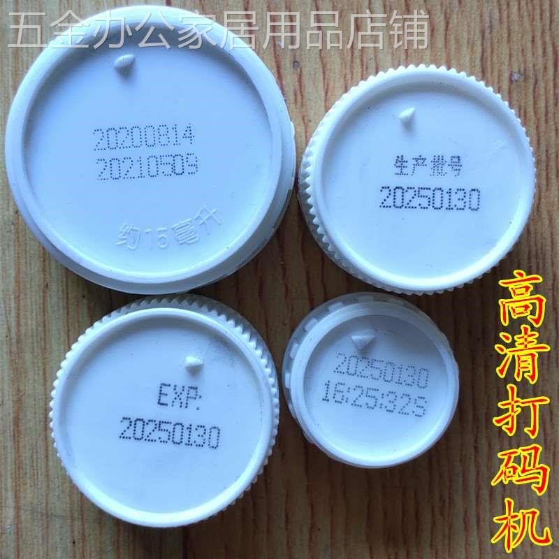 高清小圆啤酒农药瓶盖易拉罐露生产日期打码机化妆品食品器包装袋