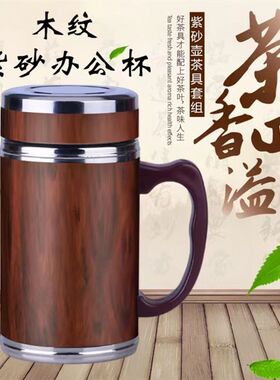 宜兴正品紫砂杯原矿大容量泡茶水杯定制礼品杯男士办公室保温杯子