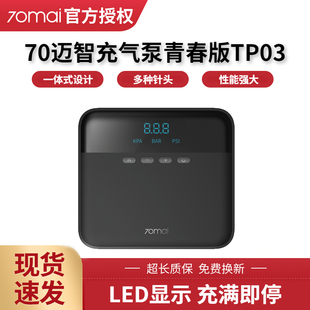 70迈车载充气泵汽车用小轿车轮胎便携式电动型加冲打气泵筒宝12V