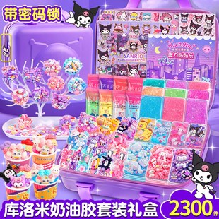 女孩生日礼物儿童手工driy流沙咕卡盘礼包豪华库洛米奶油咕卡套装