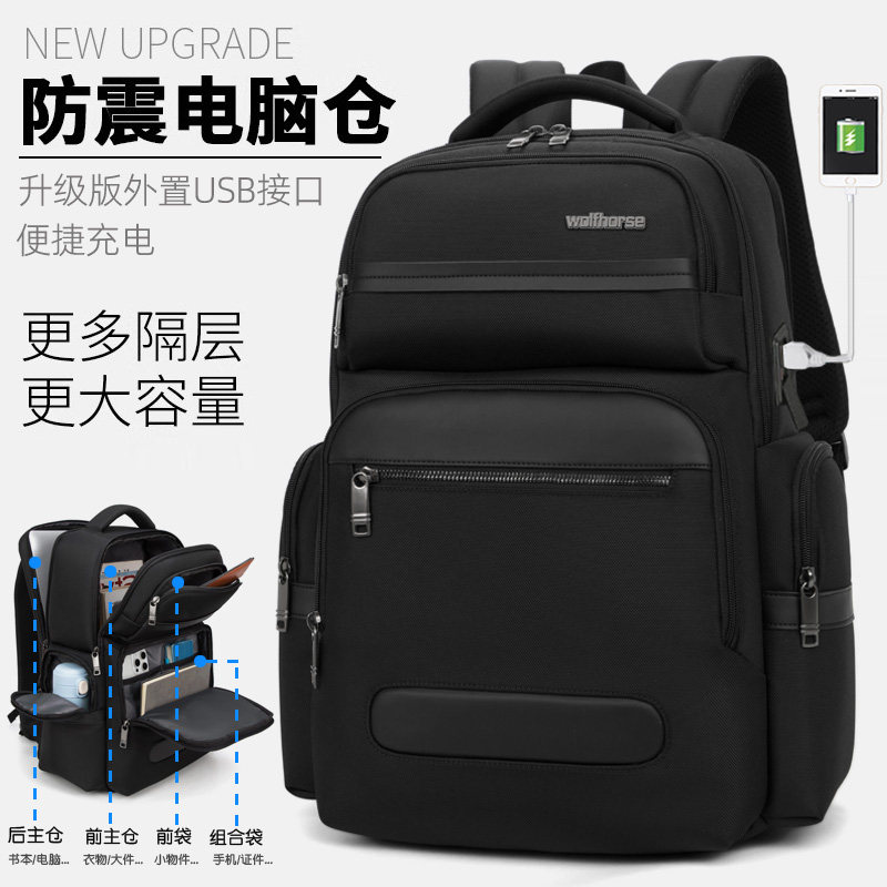 背包男士多层双肩包学生书包大容量出差旅行商务休闲多功能电脑包,箱包皮具/热销女包/男包,双肩背包,淘宝优惠券,粉丝福利购,淘宝优惠卷