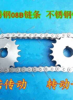 不锈钢链条 05B 3分 06B 06C 4分08B 08A5分10A6分12A 1寸 16A