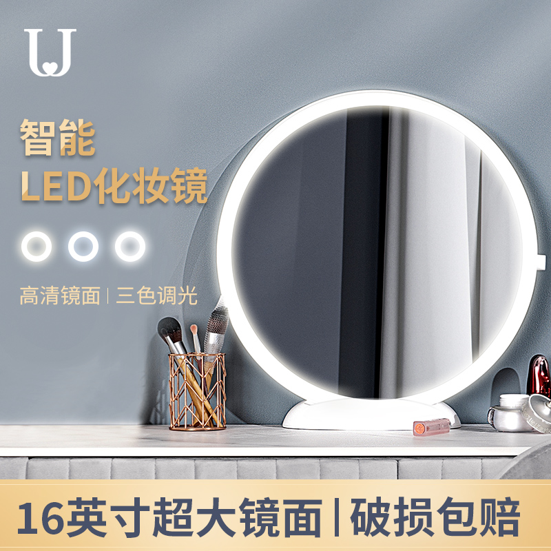 佐敦朱迪化妆镜led带灯桌面台式补光镜家用卧室网红大号梳妆镜子