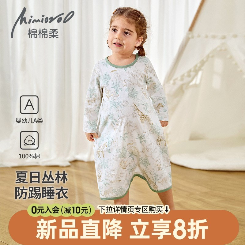 宝宝空调服儿童睡袍夏季薄款婴儿长袖纯棉a类女孩睡袋男童空调服