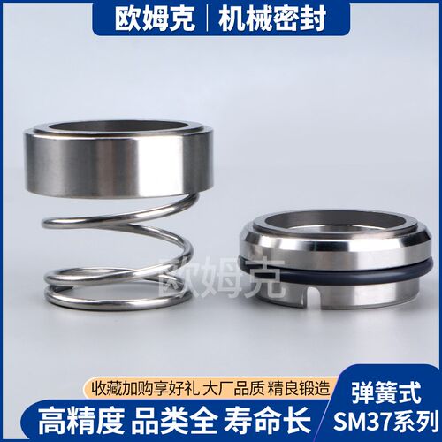 机械密封M37-25/120-35合金氟胶水泵水封配件台阶弹簧机封密封