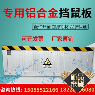 挡鼠板配电室铝合金挡板厨房防汛洪水板仓库幼儿园门挡定制防鼠板