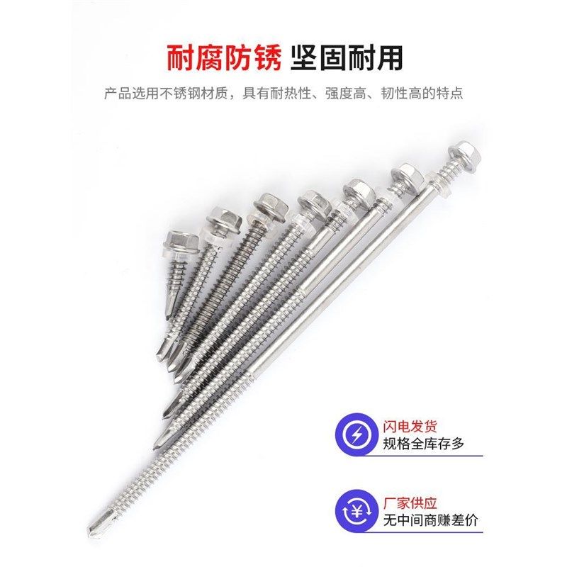 不锈钢外六角钻尾螺丝燕尾钉自钻螺钉钻铁皮彩钢瓦M4.8M5.5自攻钉