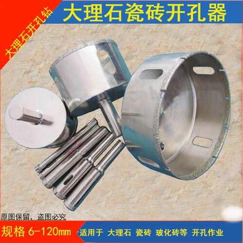 大理石瓷砖玻璃开孔器 玻化砖开孔钻35 55 60 110 120mm 陶瓷钻头