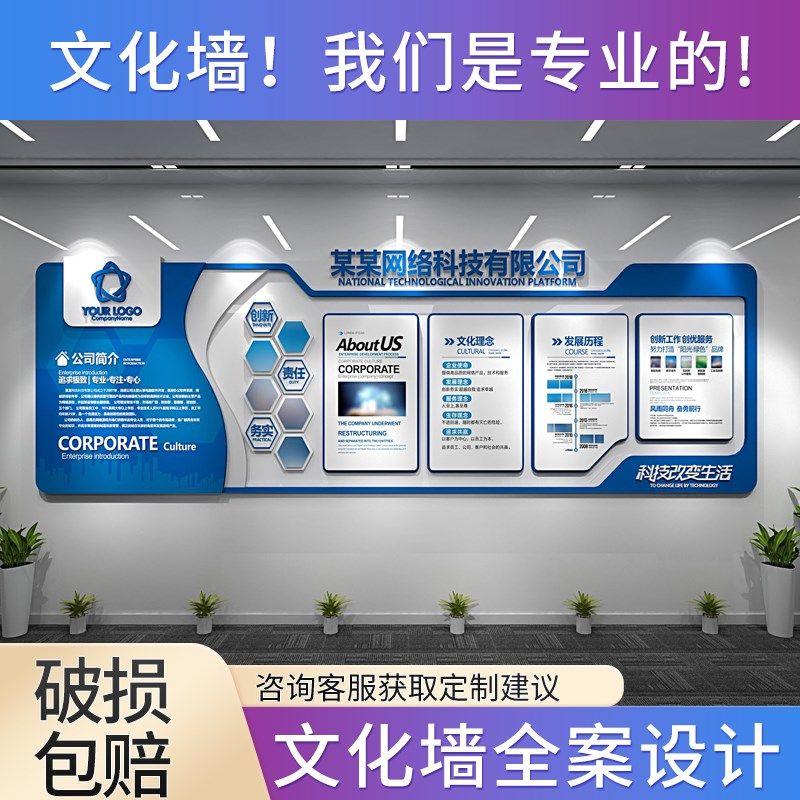 公司文化墙制作企业文p化背景墙设计定制亚克力形象墙机构简介墙