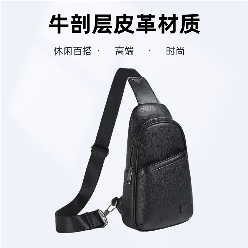 胸包男式包真皮潮流单肩包牛皮斜挎包腰包软皮背包休闲包骑行包韩,箱包皮具/热销女包/男包,胸包,淘宝优惠券,粉丝福利购,淘宝优惠卷
