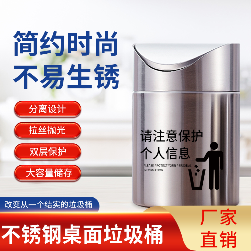 304不锈钢桌上垃圾桶 摇盖垃圾桶 废纸篓 迷你车载小垃圾桶 磨砂