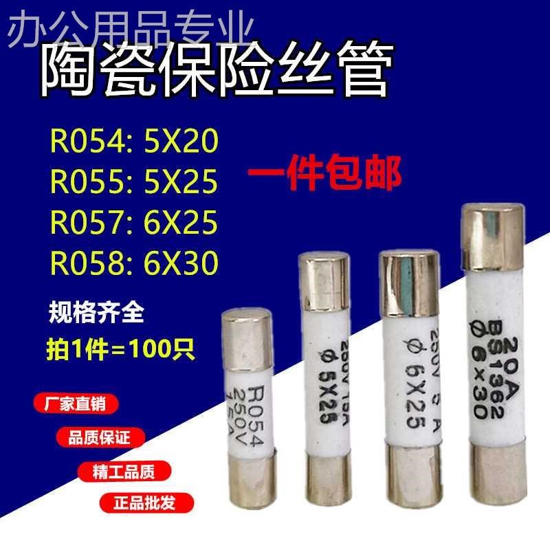 5x25 R055 RO55 陶瓷保险丝管 保险丝 250V 熔断器 保险芯 5*25mm