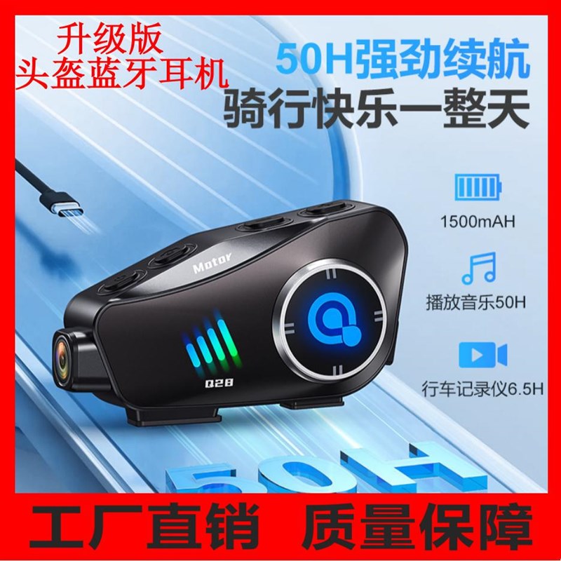 Q28头盔蓝牙耳机行车记录仪高清防水摩托车头盔音乐通话耳机