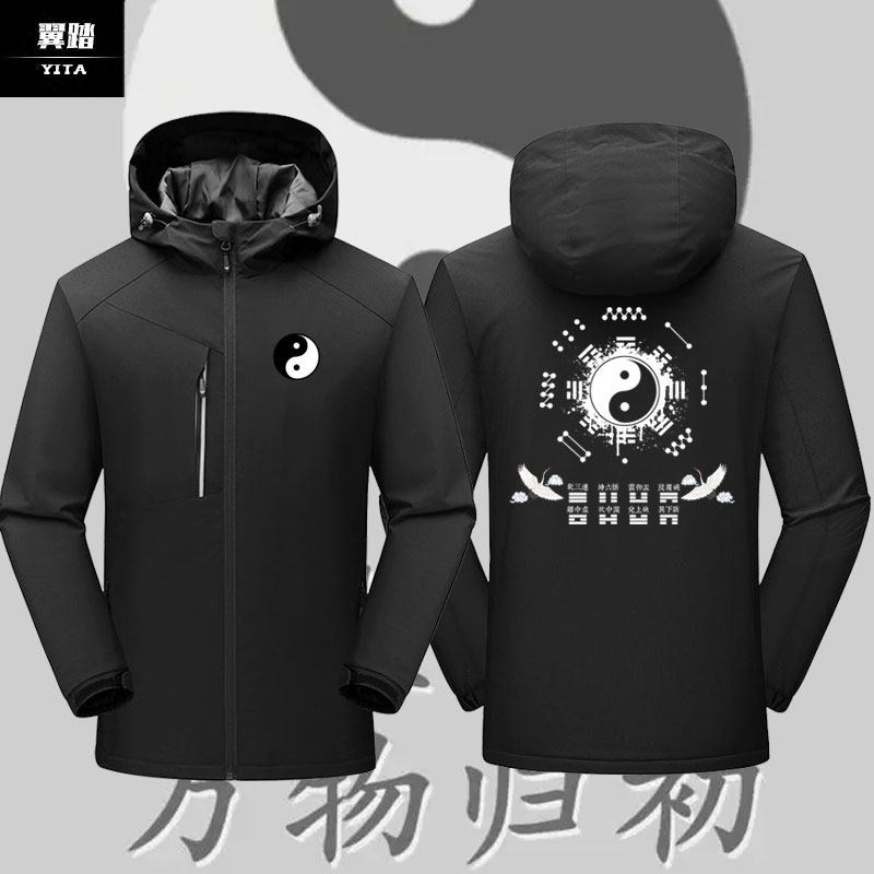 太极晨练武术中国风功夫冲锋衣男女防寒风保暖连帽夹克外套带帽衫