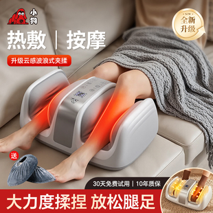 小狗新款腿部按摩仪器腿肌肉经络疏通全自动揉捏脚底按摩足疗机
