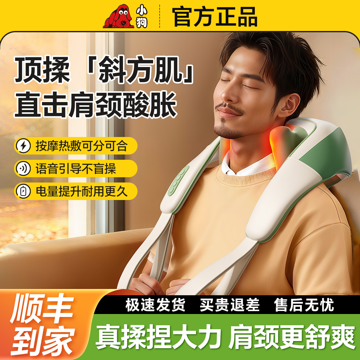 小狗正品颈椎按摩器肩颈按摩仪腰部背部肩膀揉捏斜方肌送男友礼物