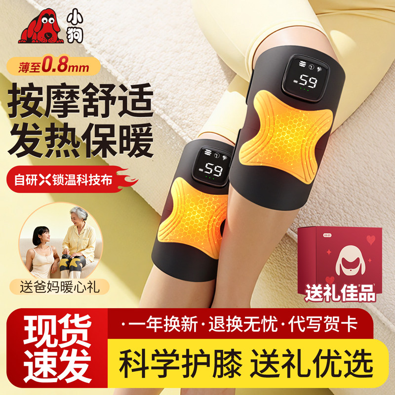 小狗膝盖按摩仪器电自加热男女护膝保热理敷暖关节疗老年人艾草,个人护理/保健/按摩器材,膝盖/膝部按摩器,淘宝优惠券,粉丝福利购,淘宝优惠卷
