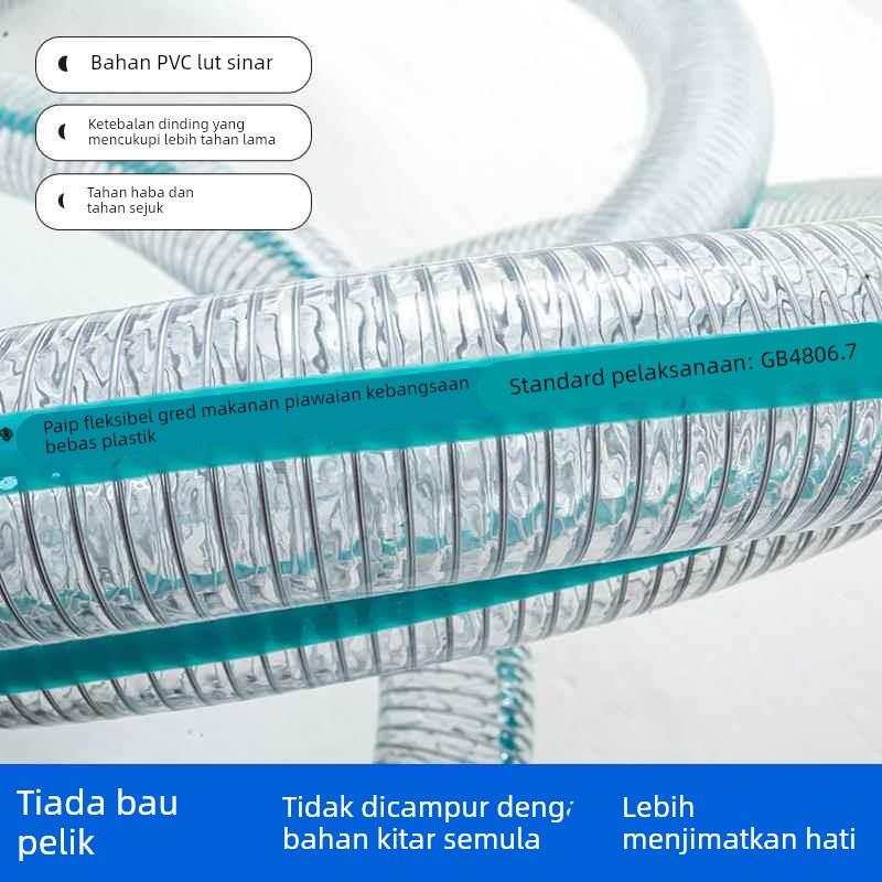 食品级PVC钢丝软管水管透明塑料软管加厚食品专用不含塑化剂无味