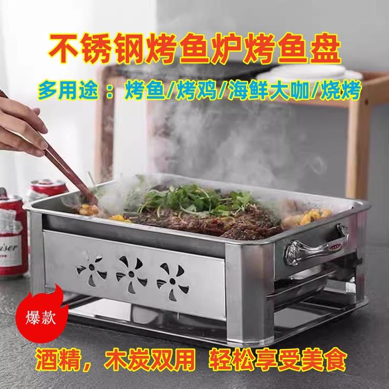 烤鱼盘不锈钢长方形海鲜大咖锅万州烤鱼炉家用商用炉子火锅一体锅