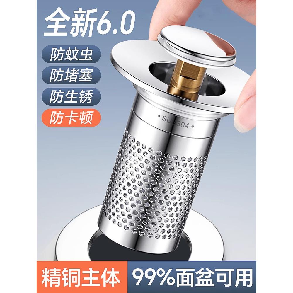 德国洗手盆漏水塞子防臭弹跳脸盆防堵过滤网面盆下水器洗手池通用