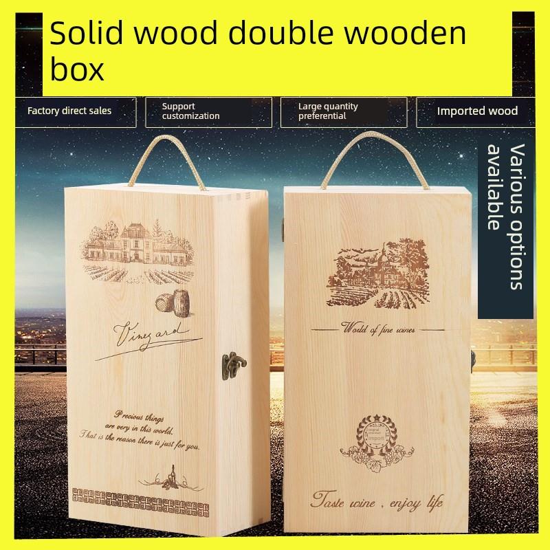 红酒盒木盒酒盒双支装葡萄酒盒红酒包装礼盒木质红酒箱木箱子