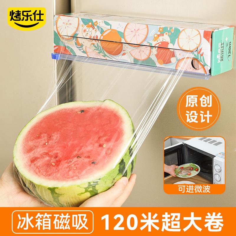 滑刀式保鲜膜切割器食品级厨房家用磁吸冰箱耐高温pe保鲜膜盒子