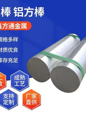 601铝棒厂家供应67075铝金合铝管切割加工582高0强度实心铝棒